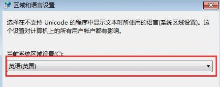 win7打開(kāi)應(yīng)用程序出現(xiàn)亂碼怎么辦？win7打開(kāi)應(yīng)用程序出現(xiàn)亂碼解決方法