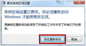 win7打開(kāi)應(yīng)用程序出現(xiàn)亂碼怎么辦？win7打開(kāi)應(yīng)用程序出現(xiàn)亂碼解決方法