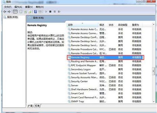 Win7系統怎樣防止注冊表被篡改 預防系統注冊表被惡意修改的方法