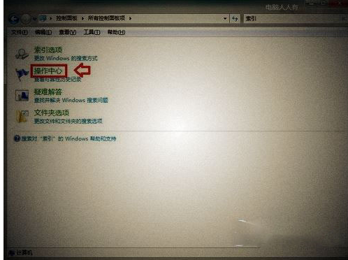 Win7系統一直提示rundll32已停止工作怎么解決 rundll32已停止工作的解決方法