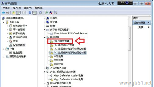 win7系統如何安裝3d視頻控制器？win7系統安裝3d視頻控制器的方法