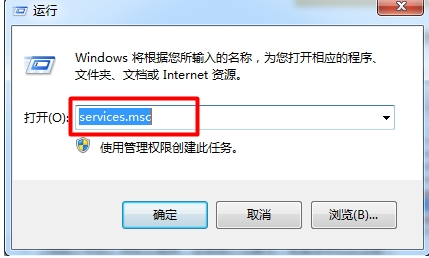 Win7系統(tǒng)提示rpc服務(wù)器不可用怎么辦 Win7提示rpc服務(wù)器不可用的解決方法