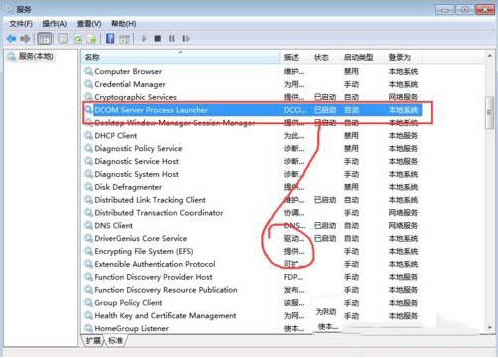 Win7系統(tǒng)提示rpc服務(wù)器不可用怎么辦 Win7提示rpc服務(wù)器不可用的解決方法