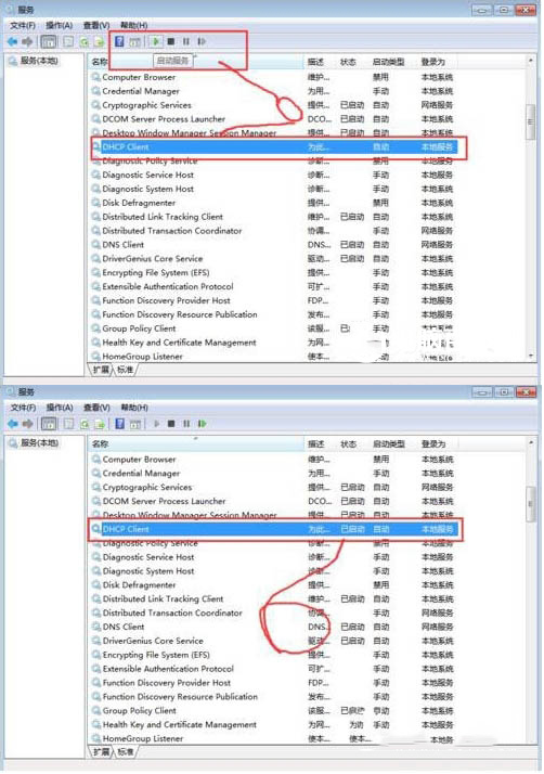 Win7系統(tǒng)提示rpc服務(wù)器不可用怎么辦 Win7提示rpc服務(wù)器不可用的解決方法