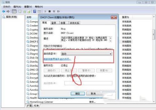 Win7系統(tǒng)提示rpc服務(wù)器不可用怎么辦 Win7提示rpc服務(wù)器不可用的解決方法