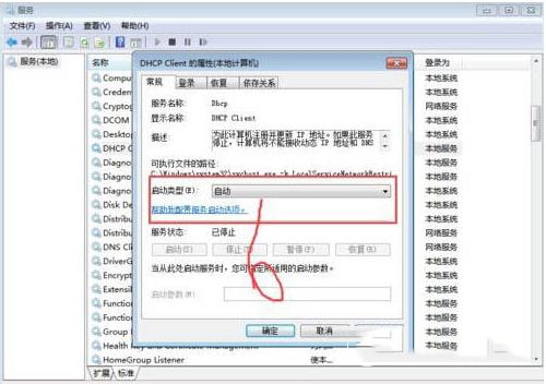 Win7系統(tǒng)提示rpc服務(wù)器不可用怎么辦 Win7提示rpc服務(wù)器不可用的解決方法