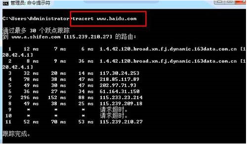 Win7中tracert命令怎么用？Win7系統(tǒng)下tracert命令使用方法介紹