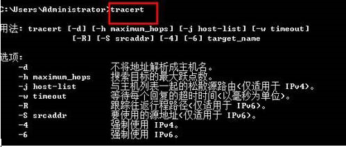Win7中tracert命令怎么用？Win7系統(tǒng)下tracert命令使用方法介紹
