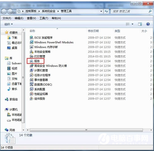 win7無(wú)法打開(kāi)“添加打印機(jī)” Win7無(wú)法添加打印機(jī)的解決方法