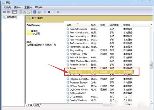 Win7系統(tǒng)print spooler服務(wù)老是自動停止怎么辦