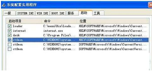 win7輸入法圖標(biāo)沒有了怎么辦 啟動項沒有ctfmon.exe程序解決方法