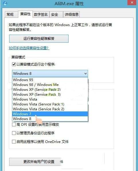 win7啟動程序時彈出異常代碼c0000005怎么辦?