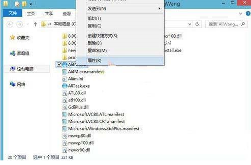 win7啟動程序時彈出異常代碼c0000005怎么辦?