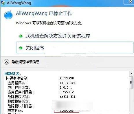 win7啟動程序時彈出異常代碼c0000005怎么辦?