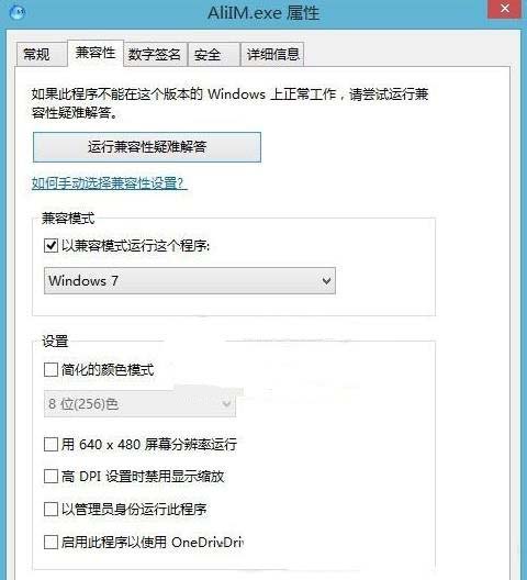 win7啟動程序時彈出異常代碼c0000005怎么辦?