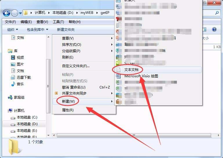 win7系統怎么利用ASP獲取服務器IP地址?