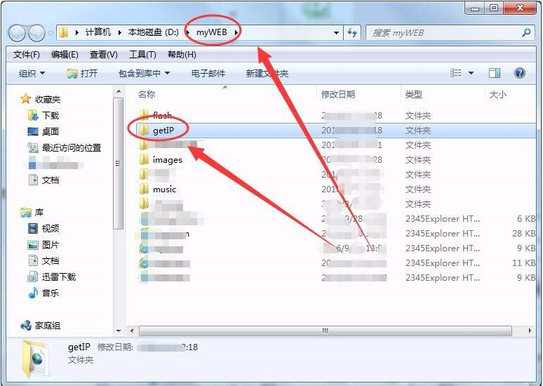 win7系統怎么利用ASP獲取服務器IP地址?