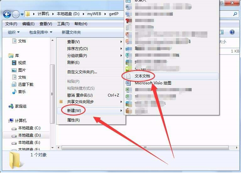 win7系統怎么利用ASP獲取服務器IP地址?