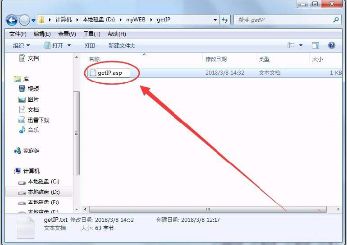 win7系統怎么利用ASP獲取服務器IP地址?
