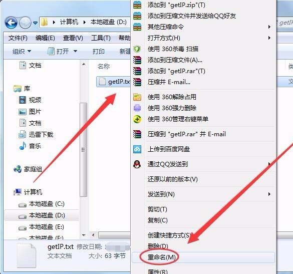 win7系統怎么利用ASP獲取服務器IP地址?