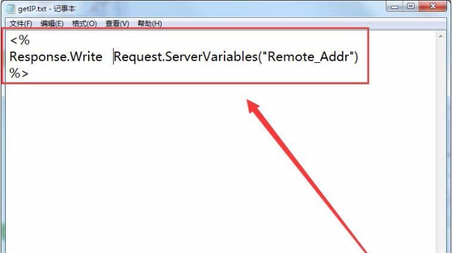 win7系統怎么利用ASP獲取服務器IP地址?