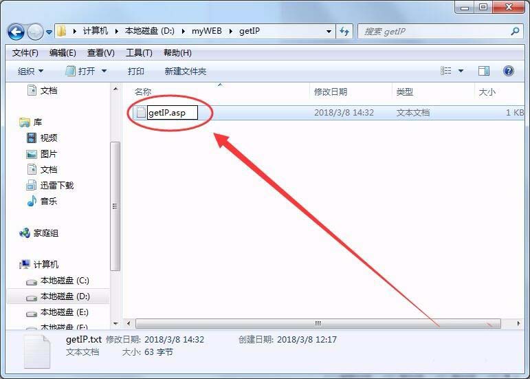 win7系統怎么利用ASP獲取服務器IP地址?