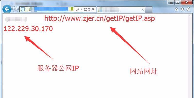 win7系統怎么利用ASP獲取服務器IP地址?