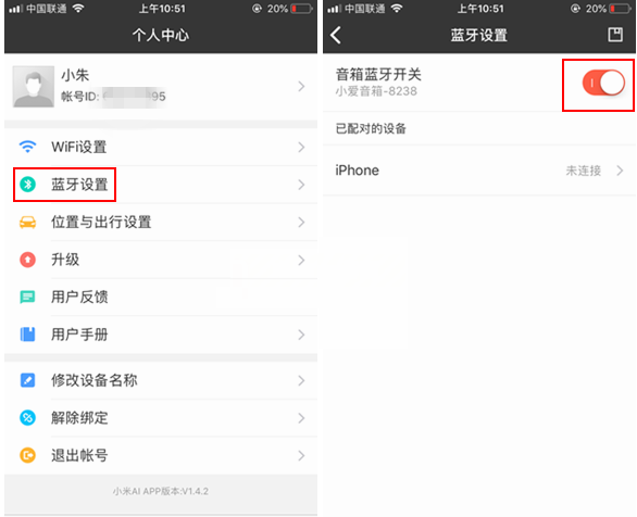 Win7藍(lán)牙設(shè)備如何連接小愛(ài)音箱？小愛(ài)音箱mini通過(guò)藍(lán)牙連接電腦教程