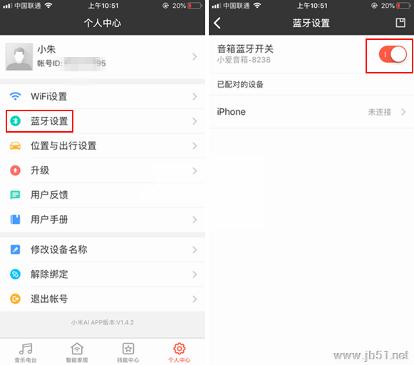 Win7藍(lán)牙設(shè)備如何連接小愛(ài)音箱？小愛(ài)音箱mini通過(guò)藍(lán)牙連接電腦教程