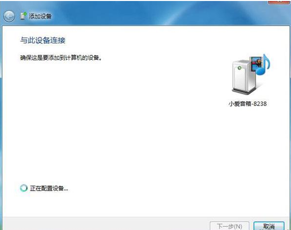 Win7藍(lán)牙設(shè)備如何連接小愛(ài)音箱？小愛(ài)音箱mini通過(guò)藍(lán)牙連接電腦教程