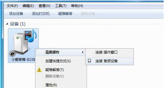 Win7藍(lán)牙設(shè)備如何連接小愛(ài)音箱？小愛(ài)音箱mini通過(guò)藍(lán)牙連接電腦教程