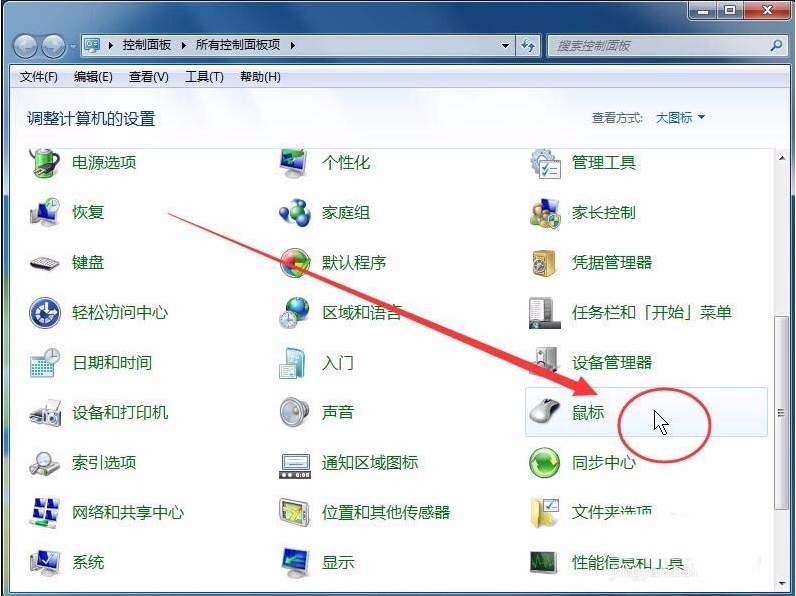 win7系統鼠標光標怎么設置大小及形狀?