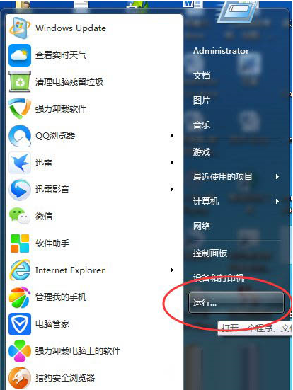 Win7系統遇到werfault.exe應用程序錯誤的解決方法介紹