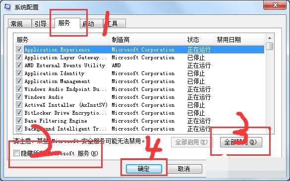 Win7系統遇到werfault.exe應用程序錯誤的解決方法介紹