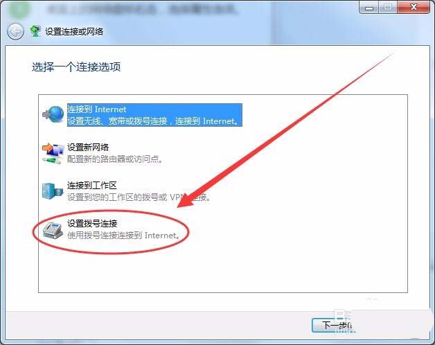 win7怎么實(shí)現(xiàn)本服務(wù)器的撥號VPS服務(wù)器?