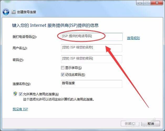 win7怎么實(shí)現(xiàn)本服務(wù)器的撥號VPS服務(wù)器?