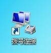 win7怎么實(shí)現(xiàn)本服務(wù)器的撥號VPS服務(wù)器?