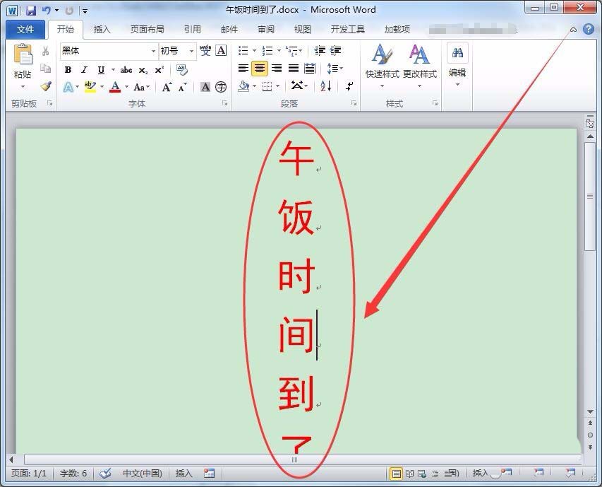win7系統怎么怎么實現長定時?