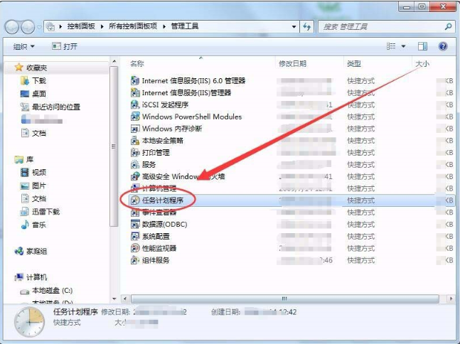 win7系統怎么怎么實現長定時?