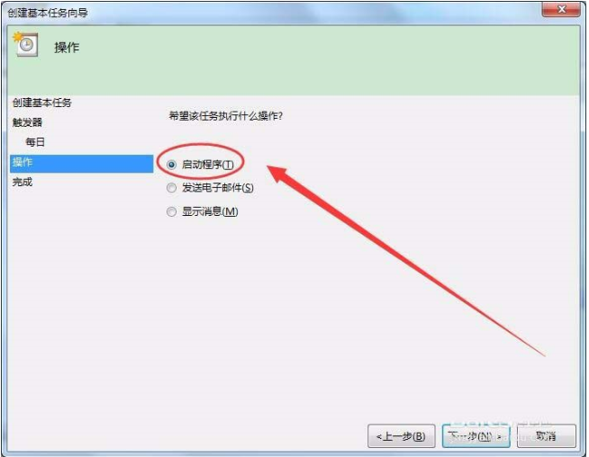 win7系統怎么怎么實現長定時?