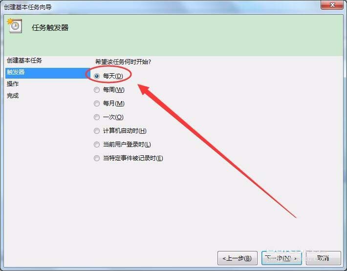 win7系統怎么怎么實現長定時?