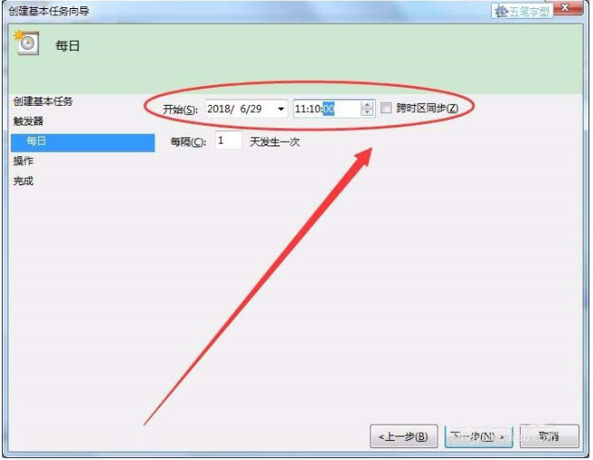 win7系統怎么怎么實現長定時?