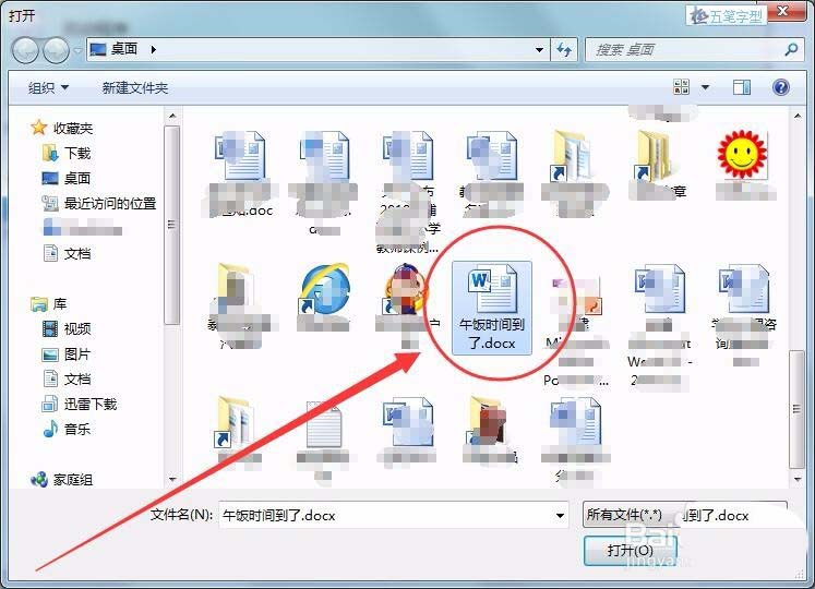 win7系統怎么怎么實現長定時?