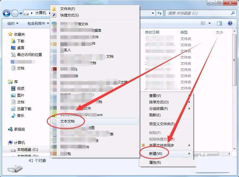 win7批處理命令怎么導出ip為文本格式?