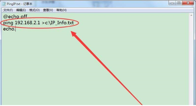 win7批處理命令怎么導出ip為文本格式?