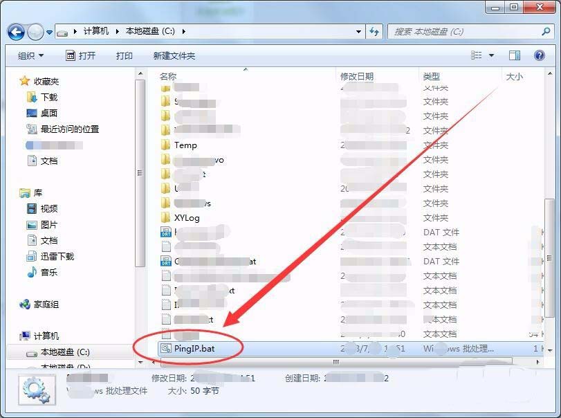 win7批處理命令怎么導出ip為文本格式?