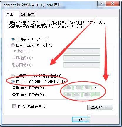win7系統(tǒng)DNS Server設(shè)置不符怎么解決?