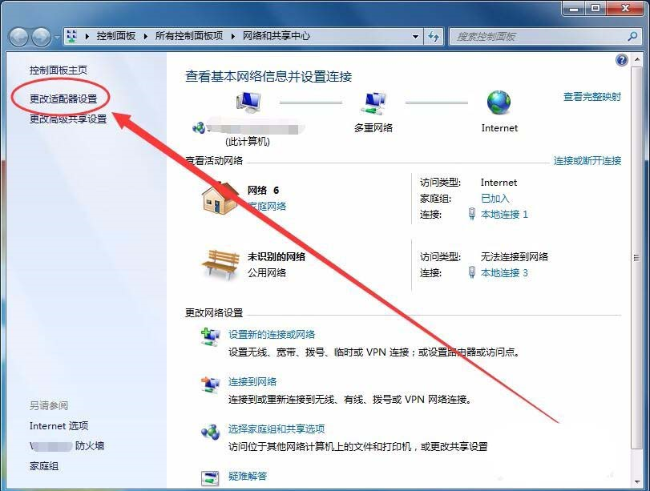 win7系統(tǒng)DNS Server設(shè)置不符怎么解決?
