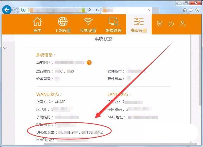 win7系統(tǒng)DNS Server設(shè)置不符怎么解決?