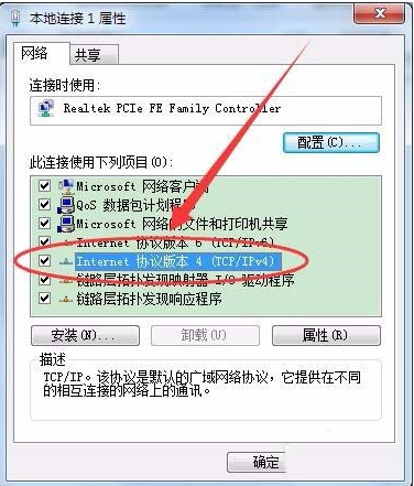 win7系統(tǒng)DNS Server設(shè)置不符怎么解決?